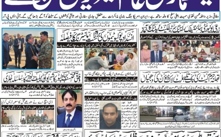 16-07-2026Thursday News