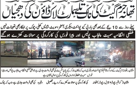 16-07-2026Thursday News  Breaking