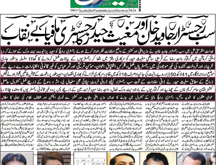 11-04-2026 Saturday Breaking News