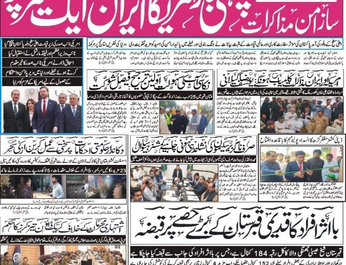 13-04-2026 Sunday News