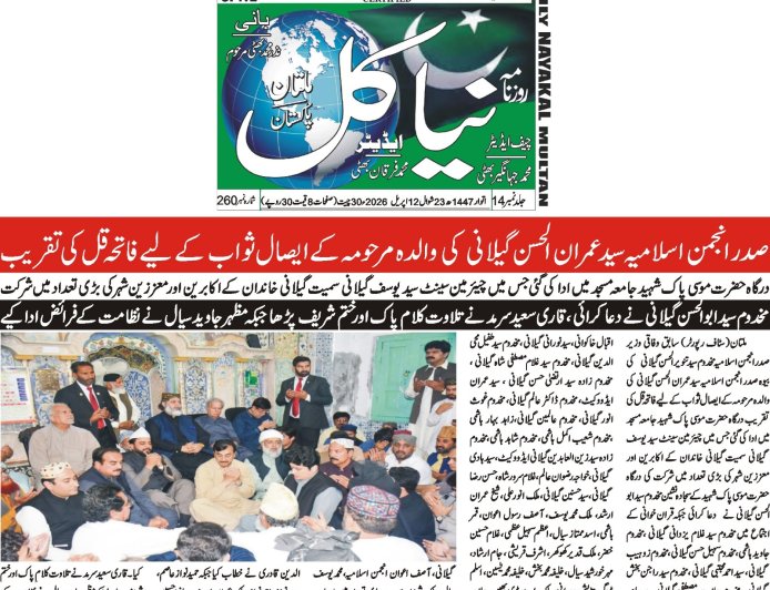 12-04-2026 Sunday Breaking News