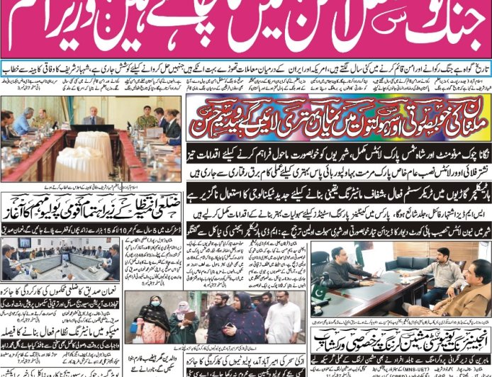 14-04-2024 Tuesday News