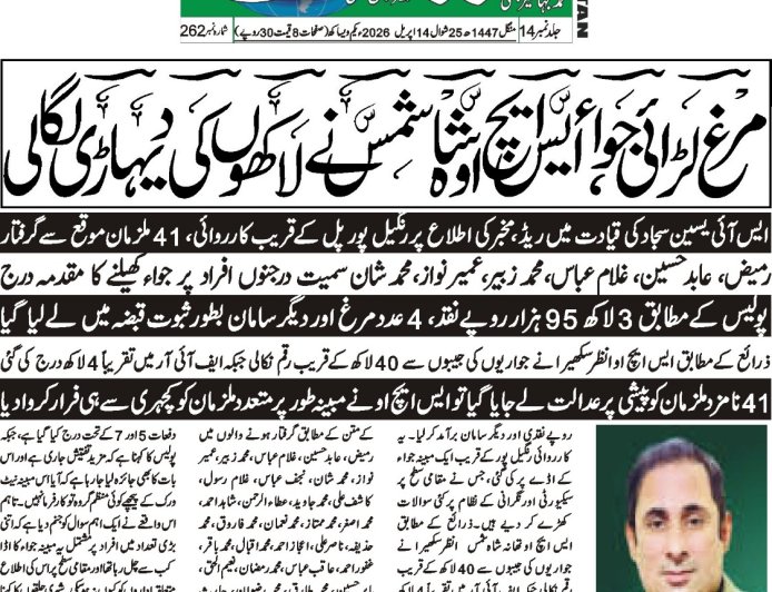 14-04-2024 Tuesday Breaking News