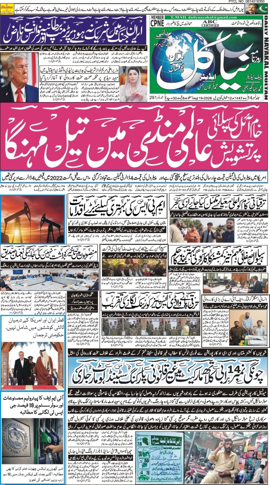 Wednesday News 01-04-2026