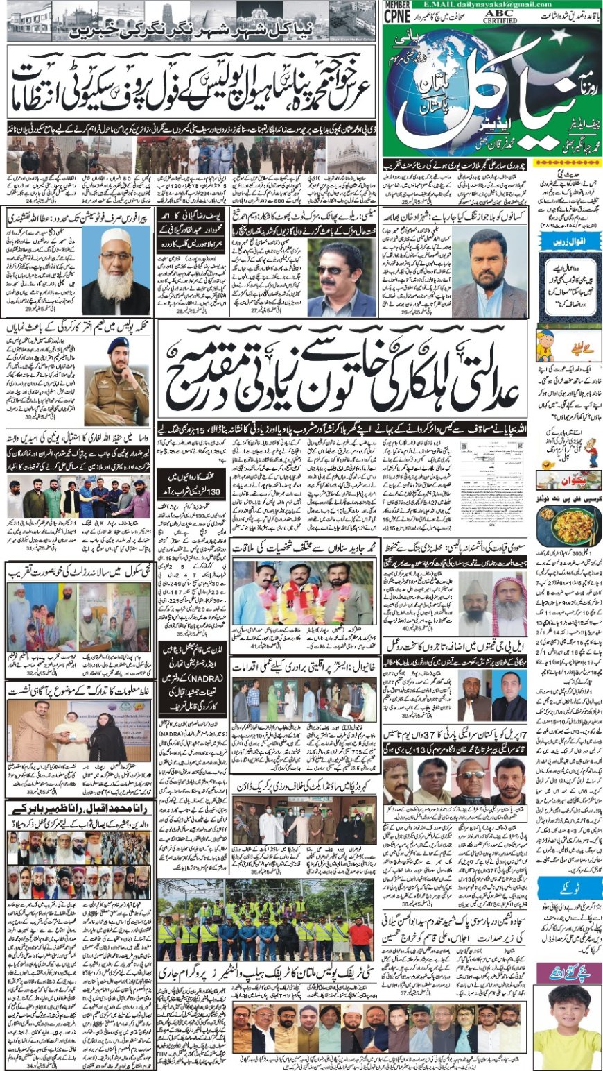 Wednesday News 01-04-2026