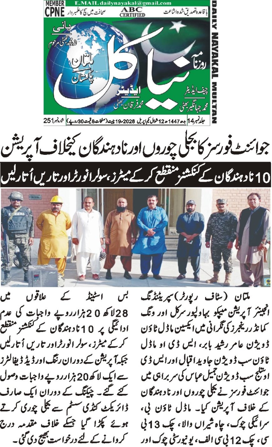 Wednesday Breaking News 01-04-2026