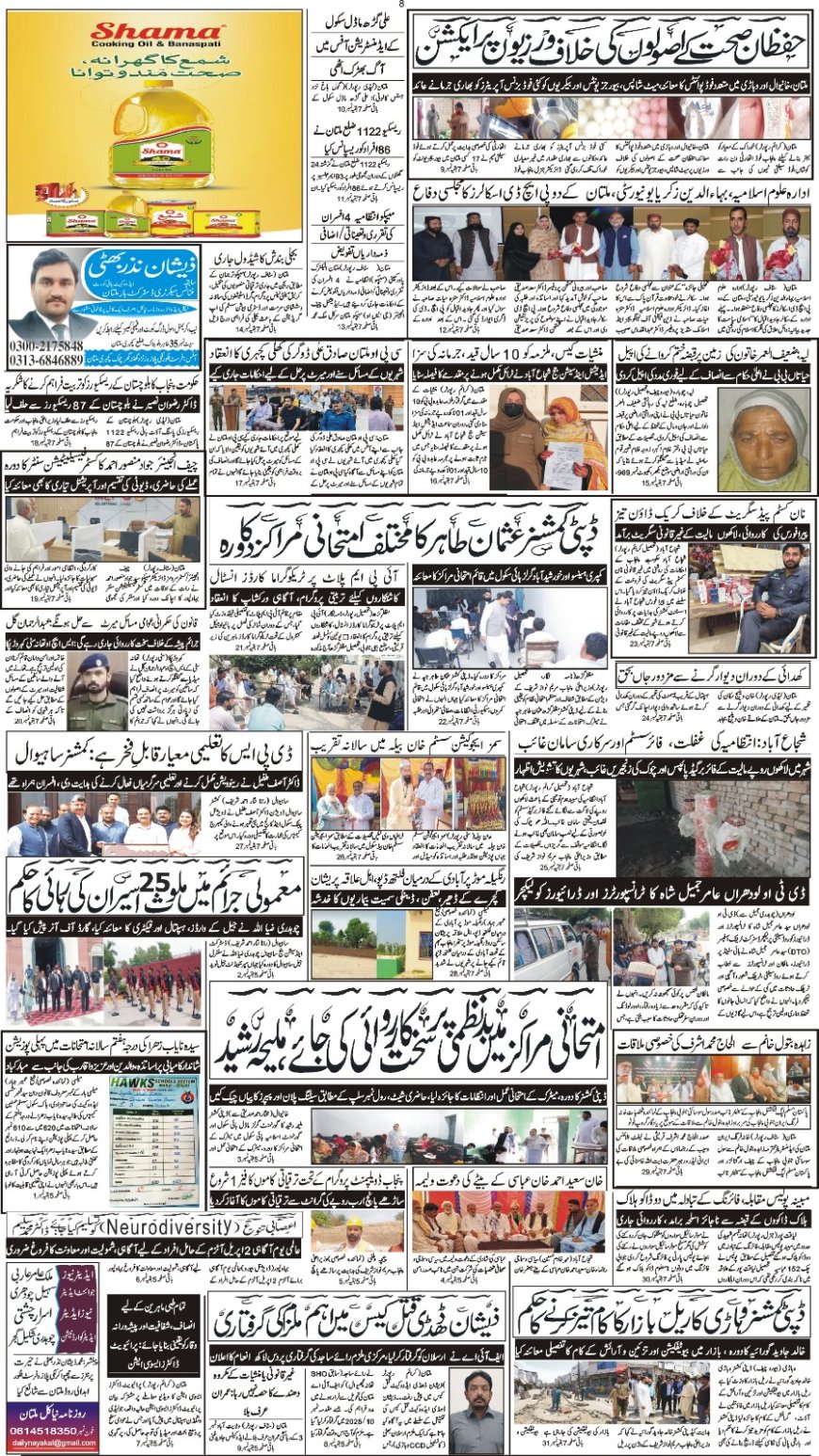 02-04-2026 Thursday News