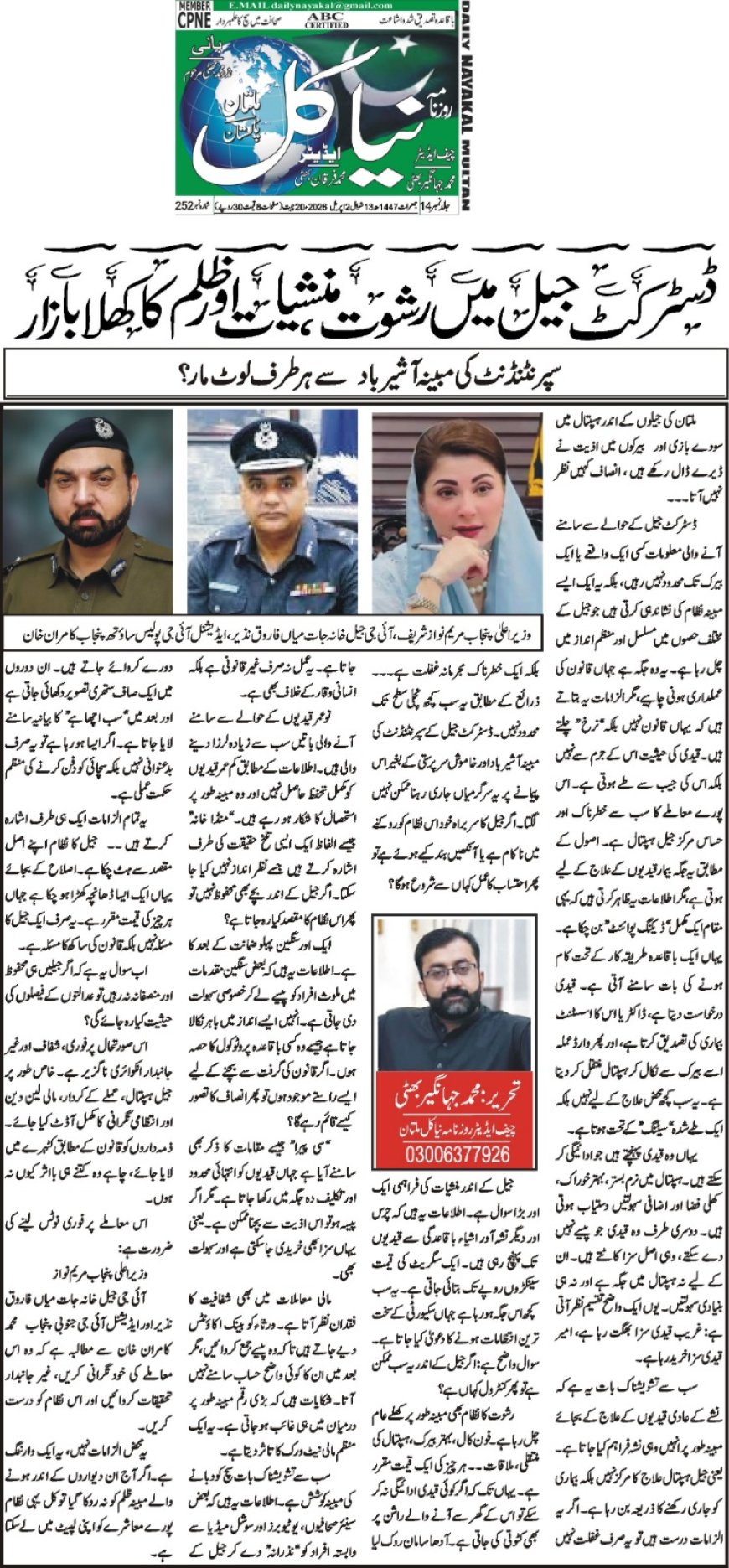 02-04-2026 Thursday Breaking  News