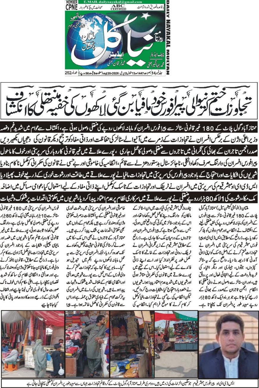 02-04-2026 Thursday Breaking  News