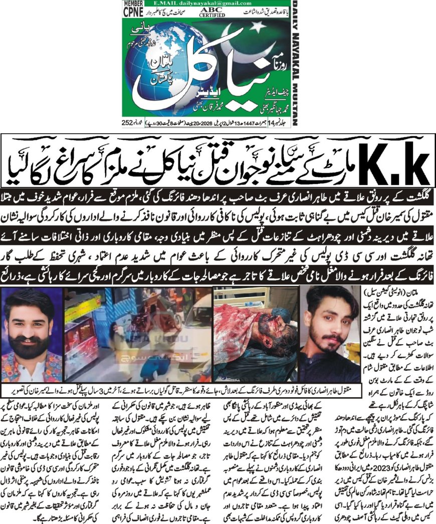 02-04-2026 Thursday Breaking  News