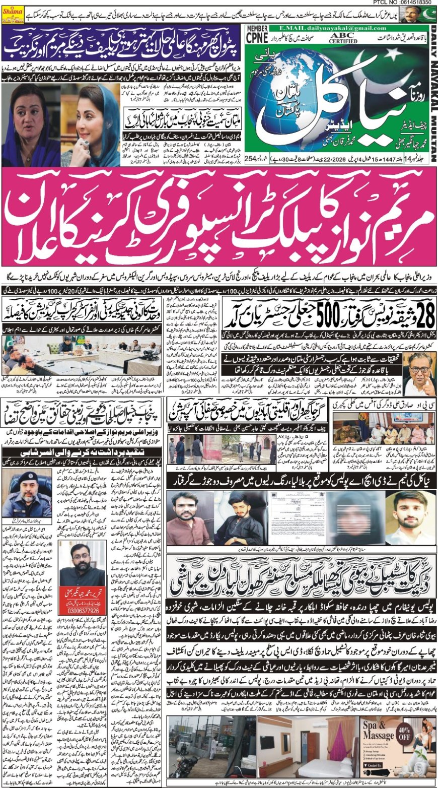 Saturday News 04-04-2026