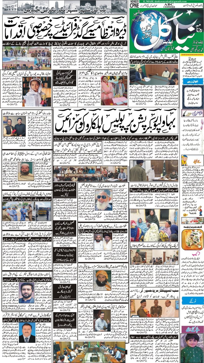 Saturday News 04-04-2026