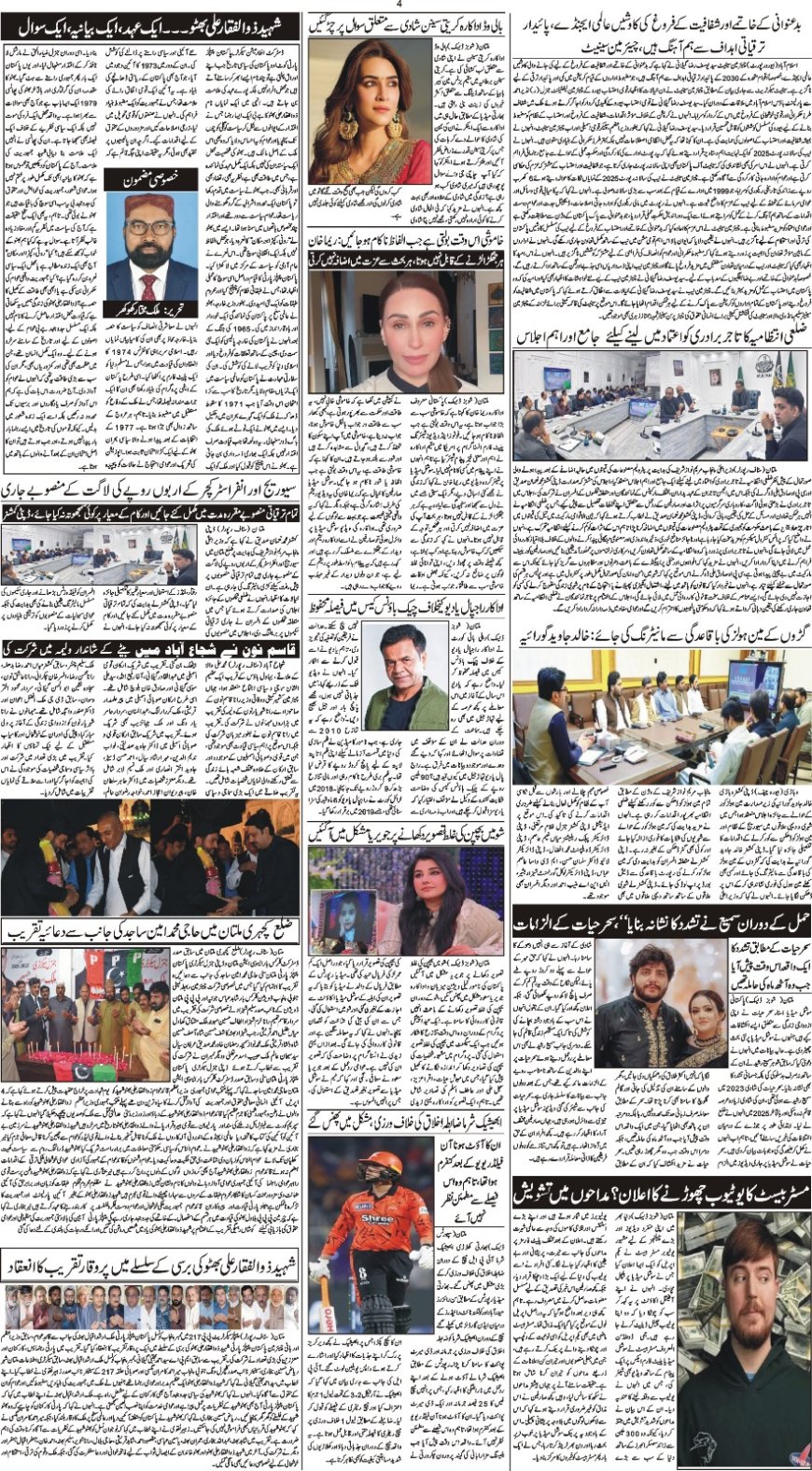 Saturday News 04-04-2026