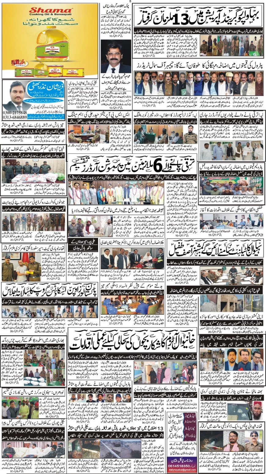 Saturday News 04-04-2026