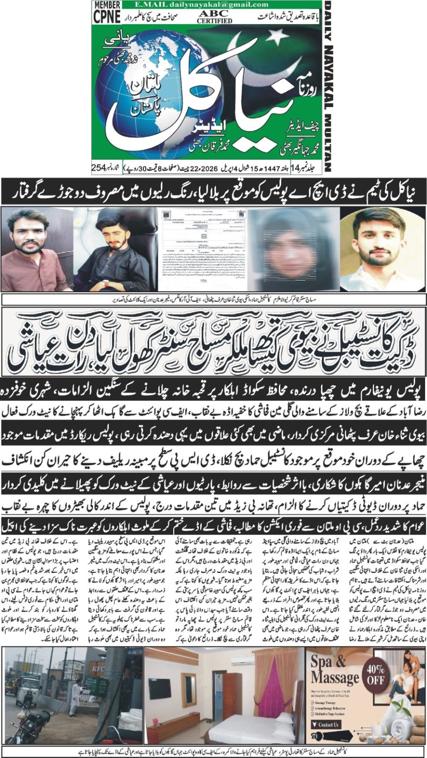 Saturday BreakingNews04-04-2026