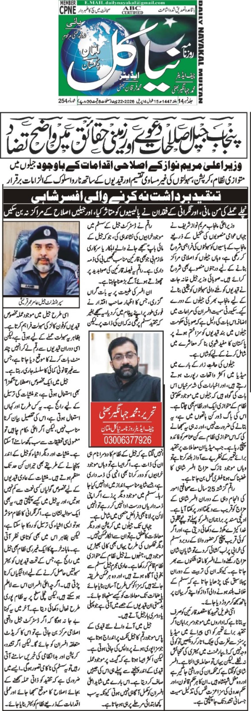 Saturday BreakingNews04-04-2026