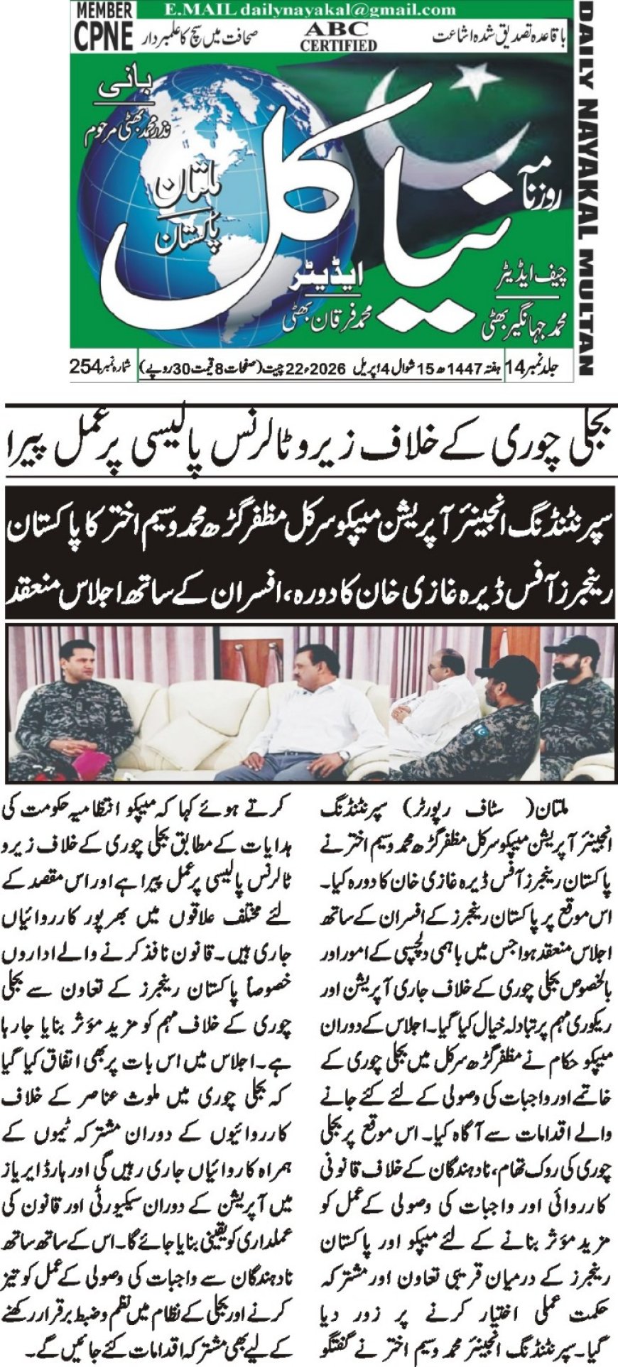 Saturday BreakingNews04-04-2026