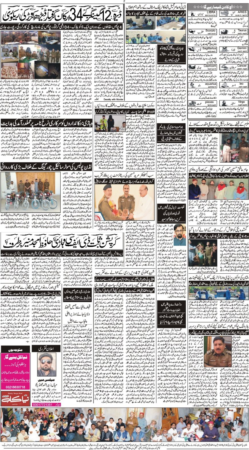 Sunday News 05-04-2026