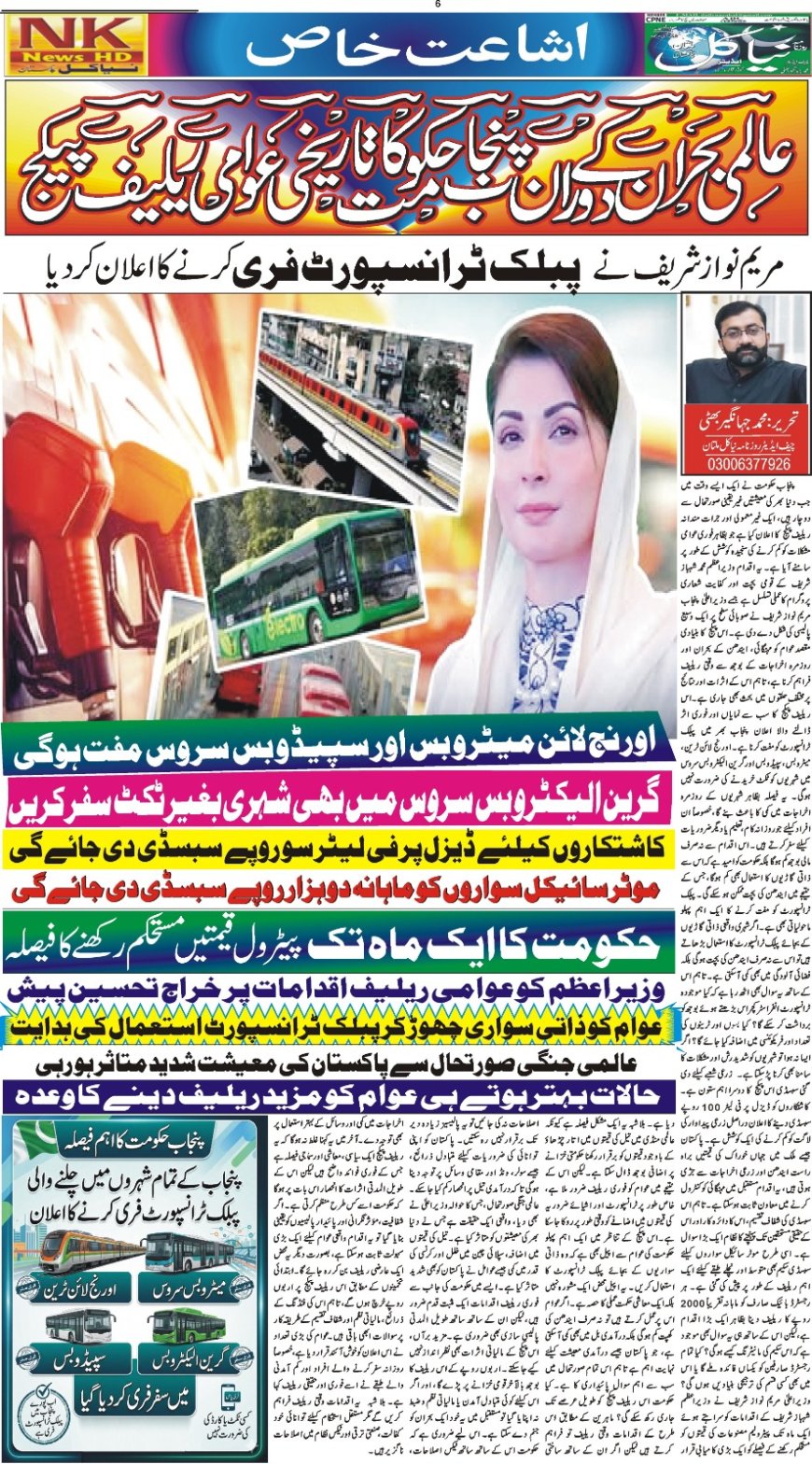 Sunday News 05-04-2026