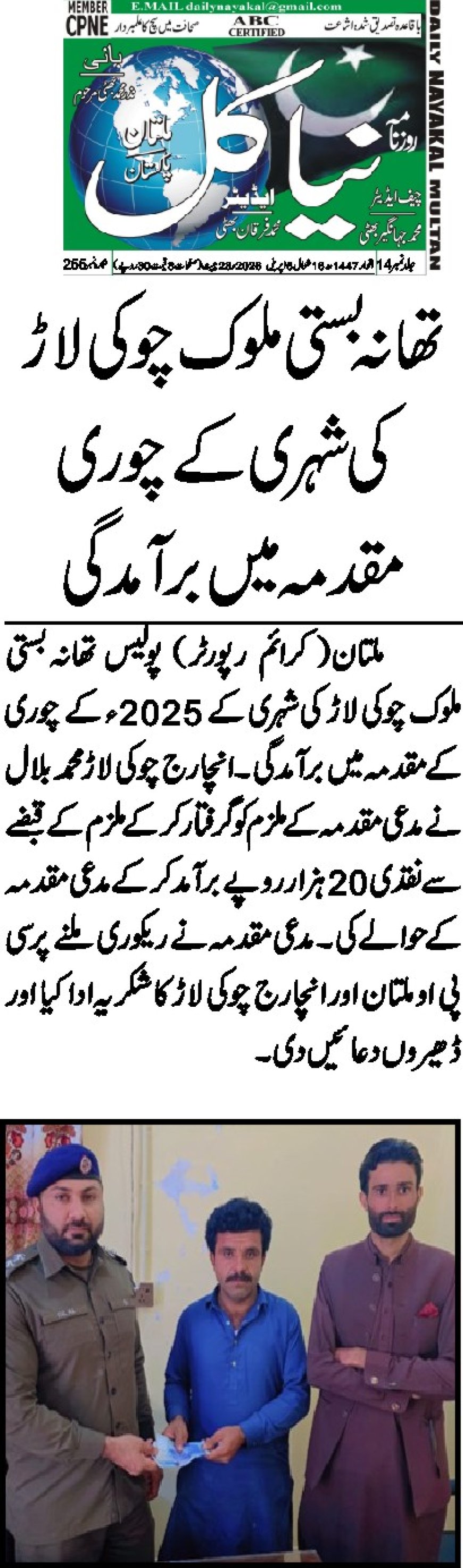 Sunday Breaking News 05-04-2026