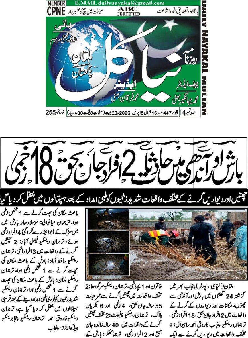 Sunday Breaking News 05-04-2026