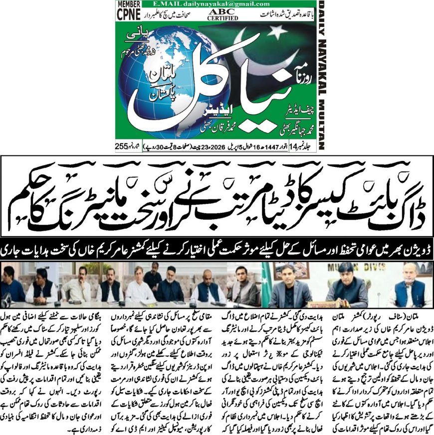 Sunday Breaking News 05-04-2026