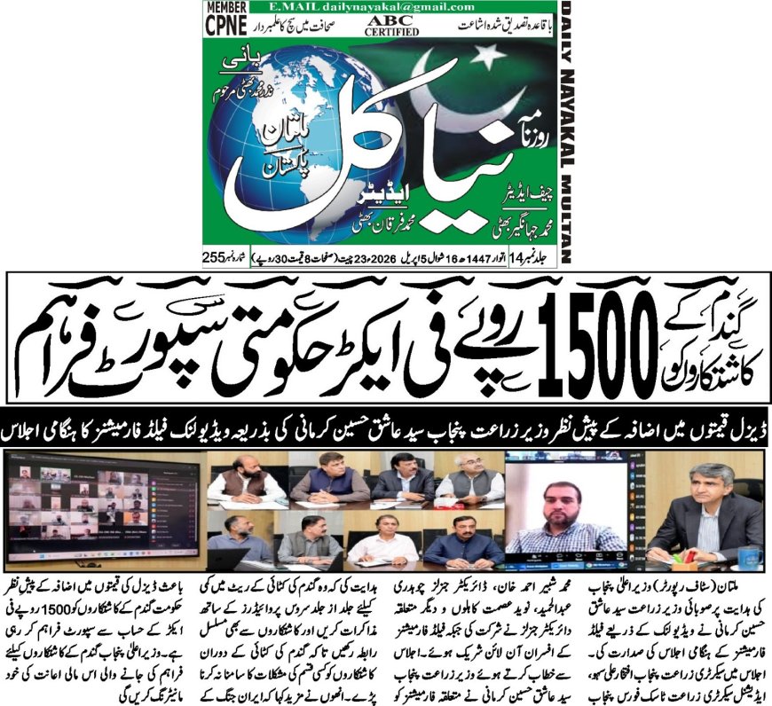 Sunday Breaking News 05-04-2026