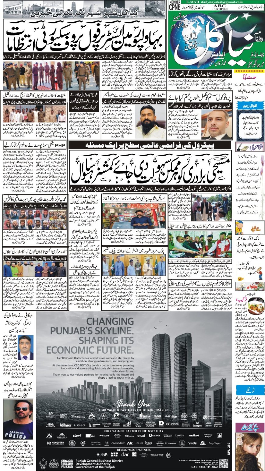 Tuesday News 07-04-2026