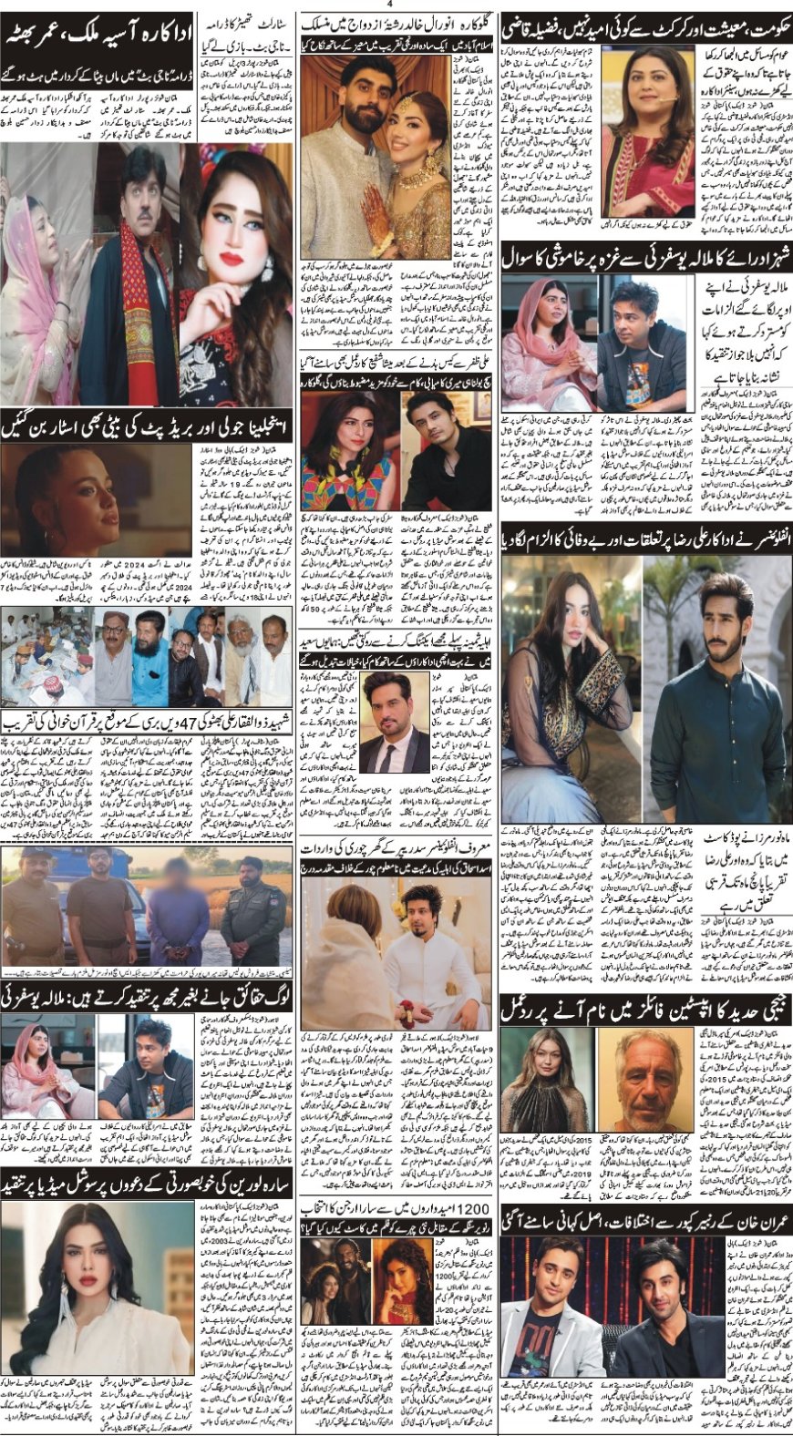 Tuesday News 07-04-2026