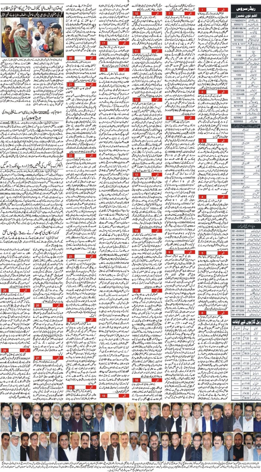 Tuesday News 07-04-2026