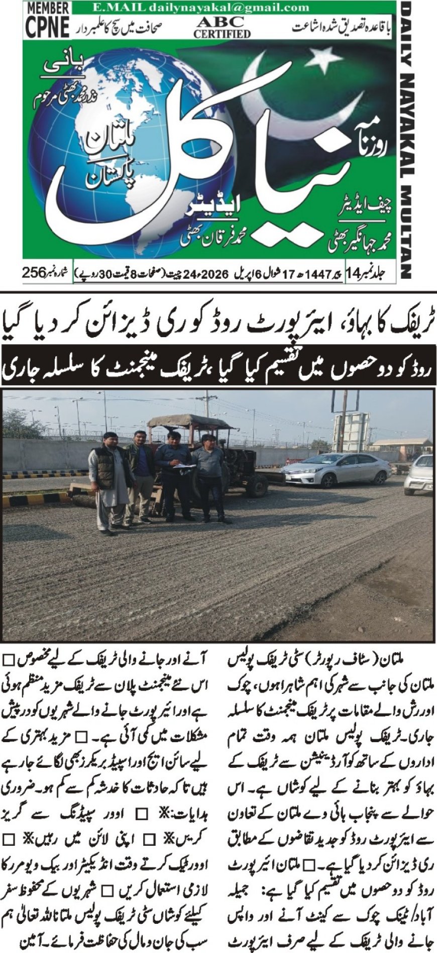 Tuesday Breaking News 07-04-2026