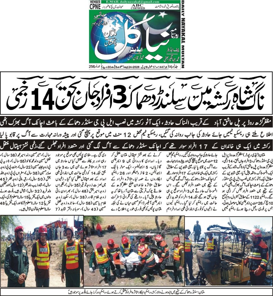 Tuesday Breaking News 07-04-2026