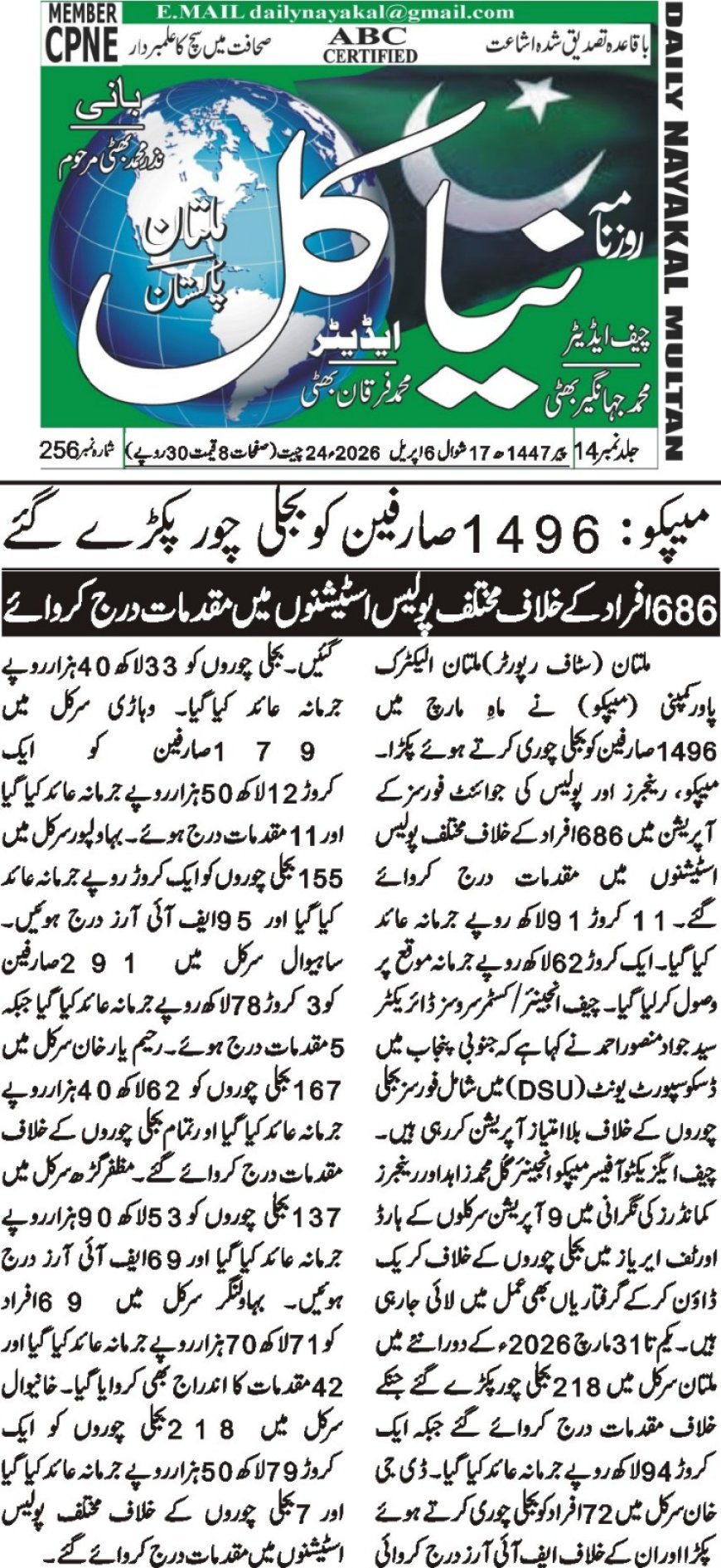 Tuesday Breaking News 07-04-2026