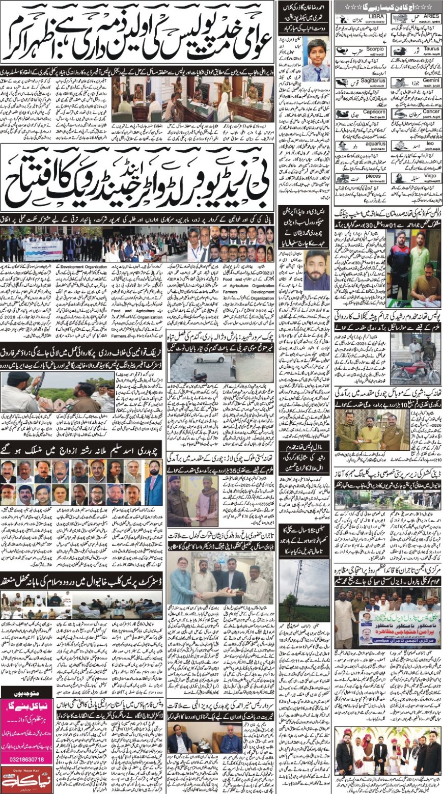 08-04-2026 Wednesday News