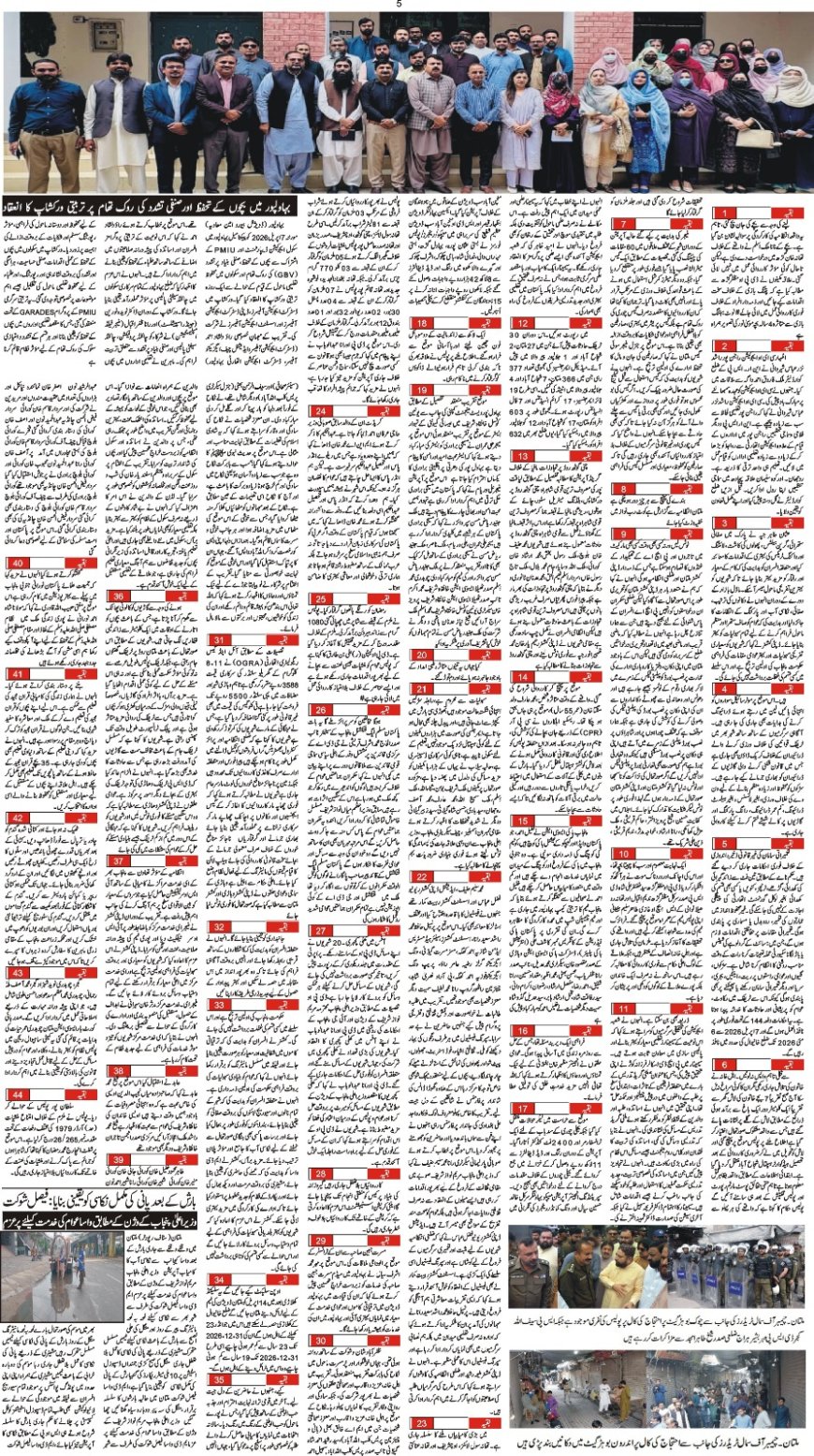 08-04-2026 Wednesday News