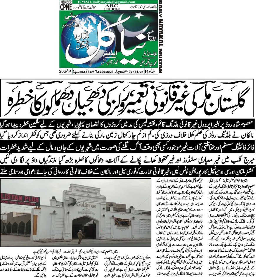 08-04-2026 Wednesday Breaking  News