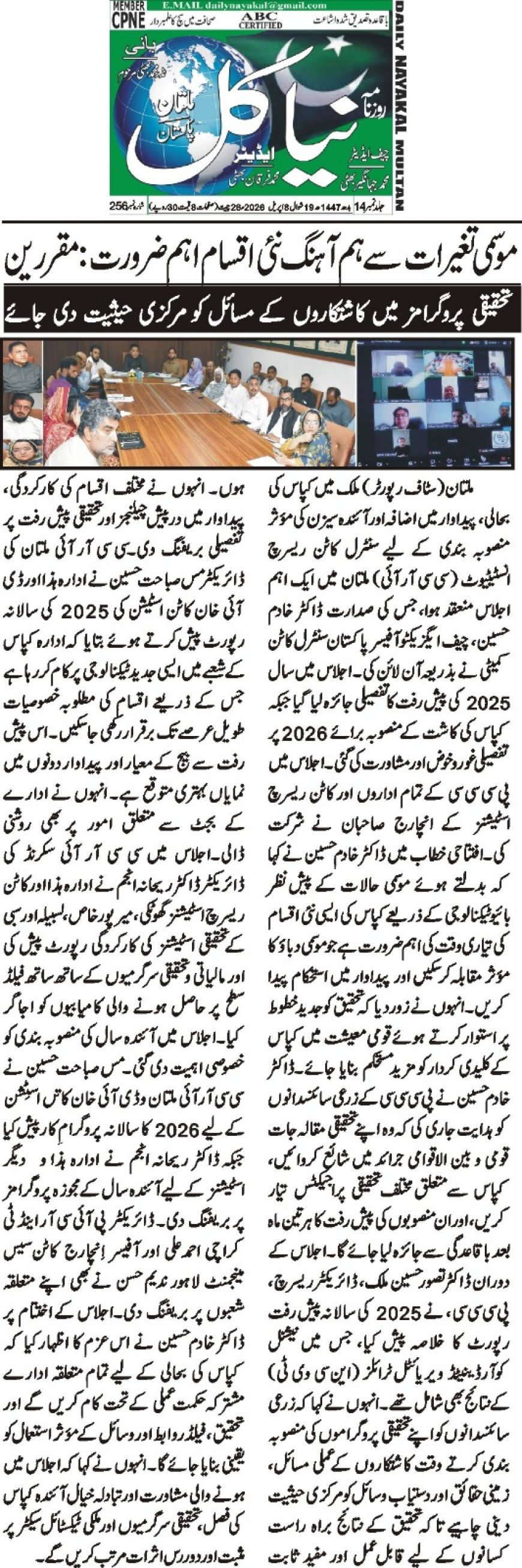 08-04-2026 Wednesday Breaking  News