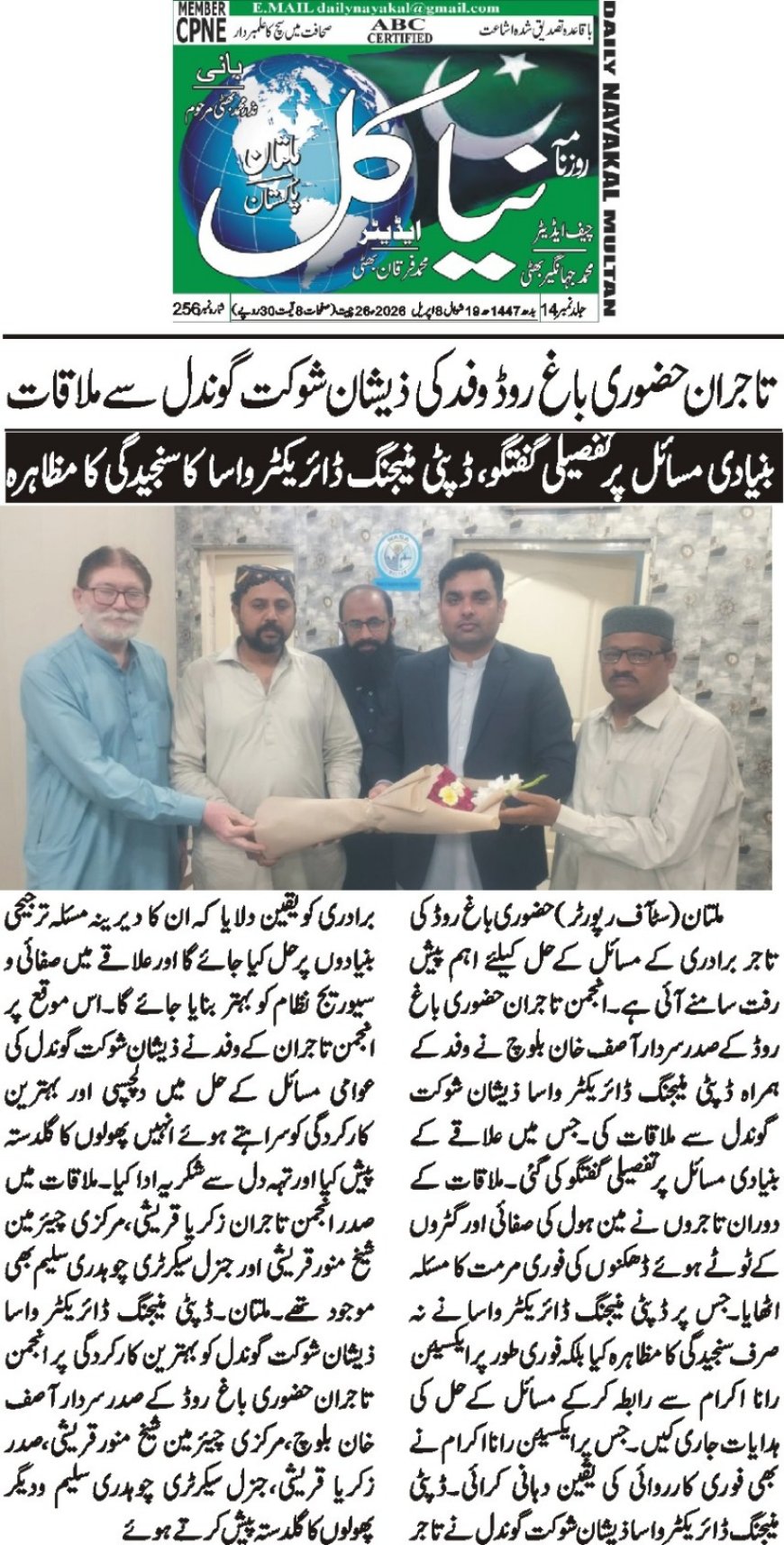 08-04-2026 Wednesday Breaking  News