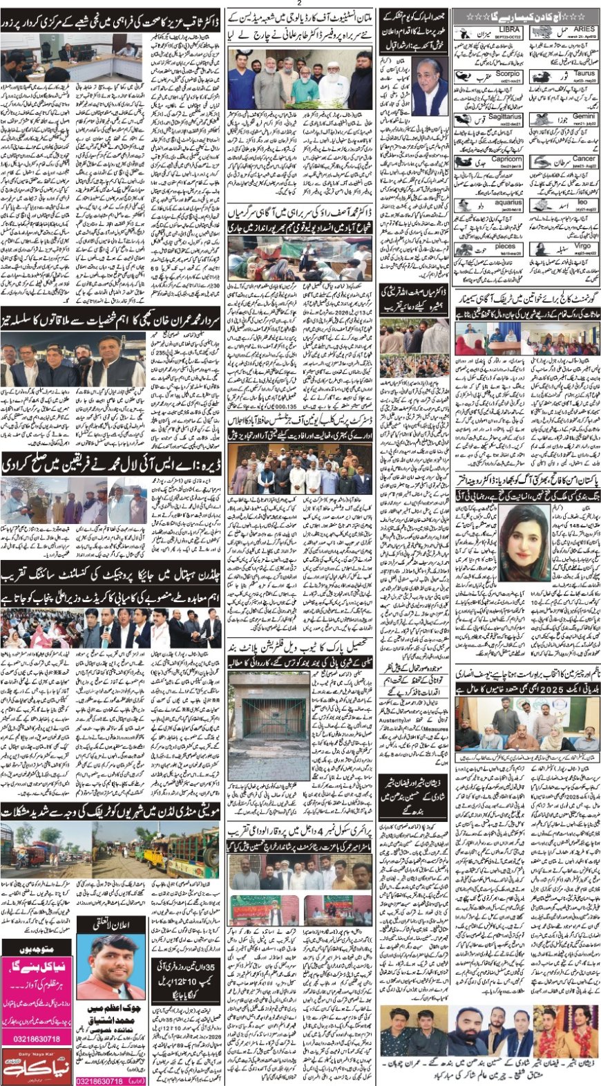 09-04-2026 Thursday News