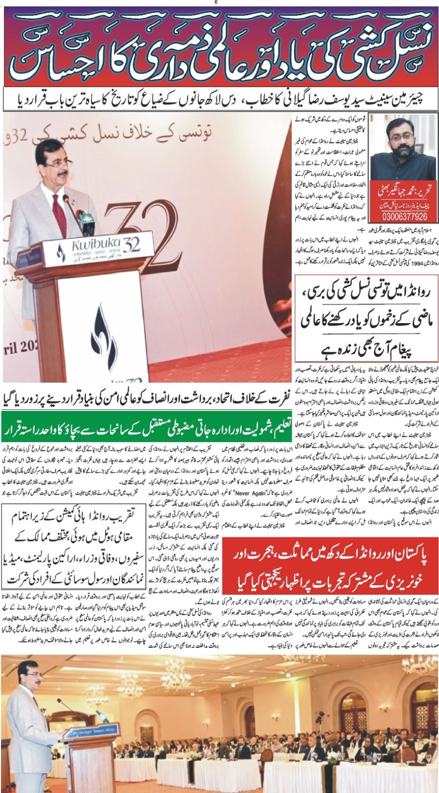 09-04-2026 Thursday News