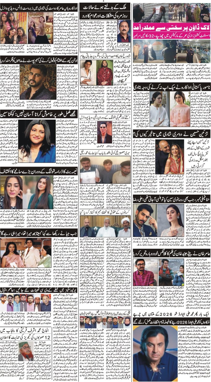 11-04-2026 Saturday News