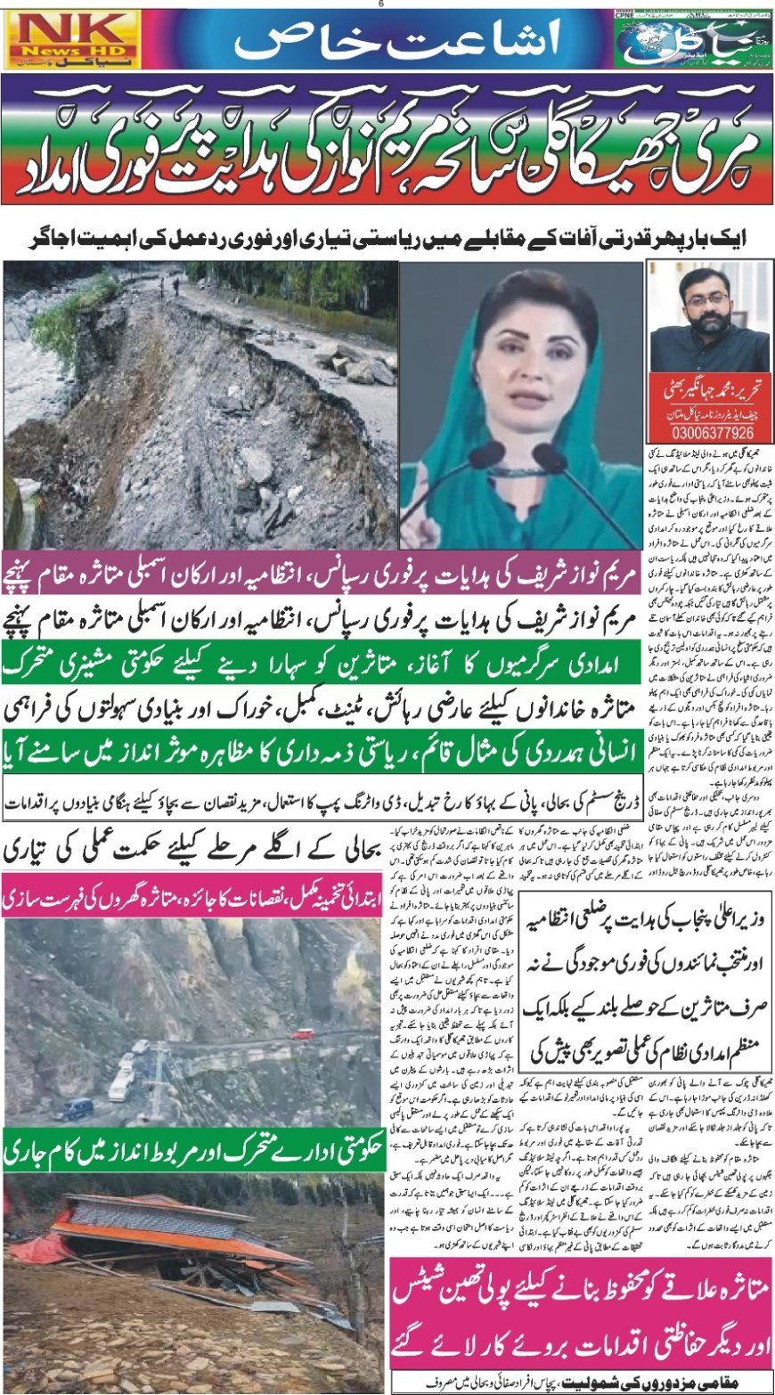 11-04-2026 Saturday News