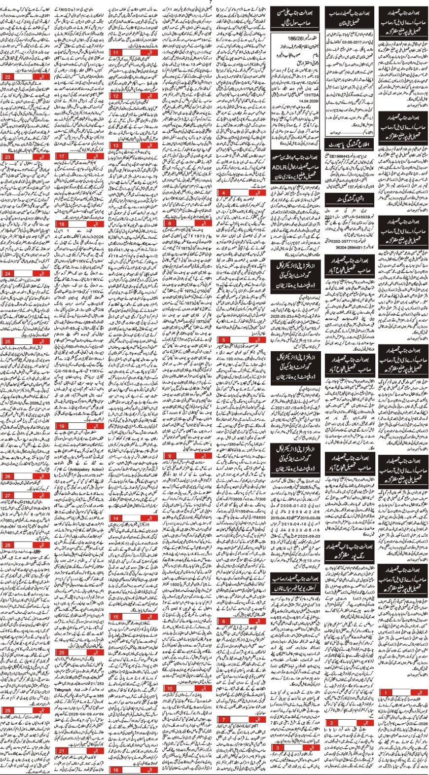 11-04-2026 Saturday News