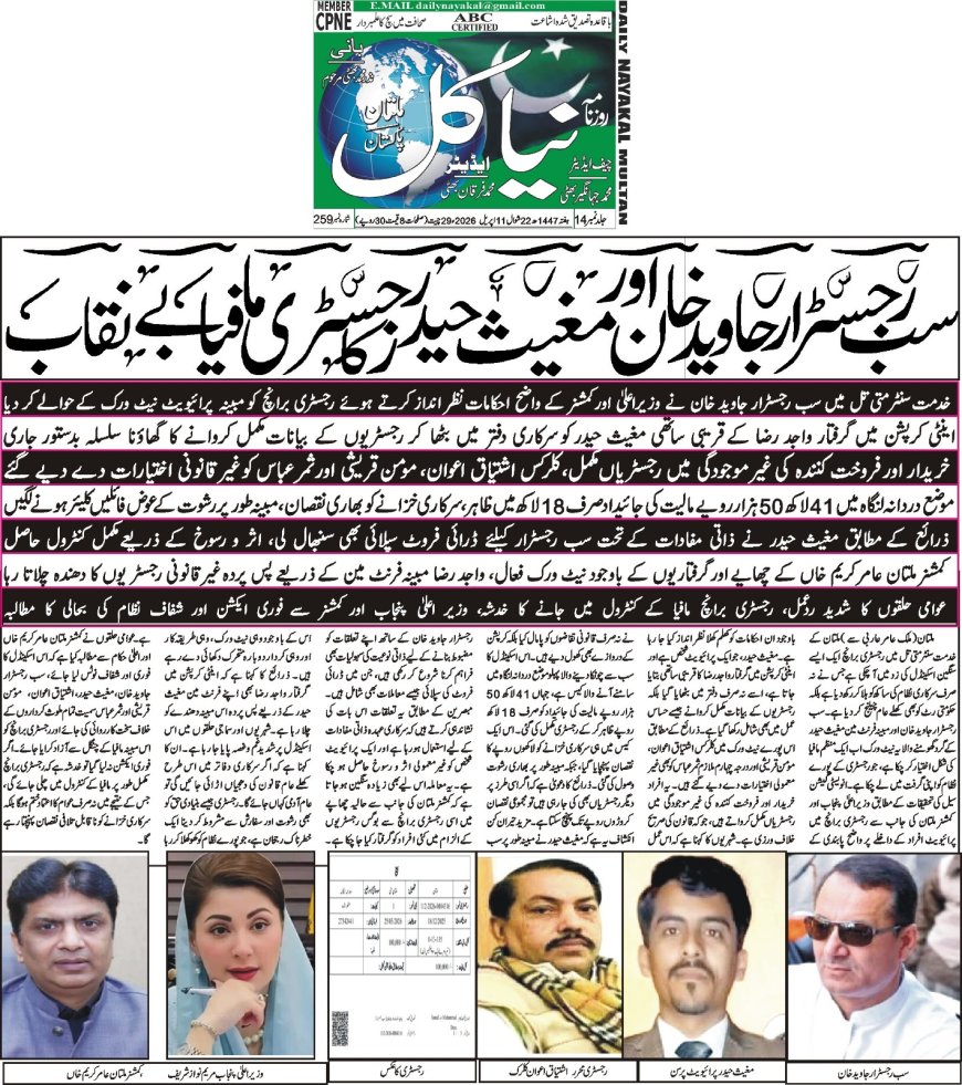 11-04-2026 Saturday Breaking News