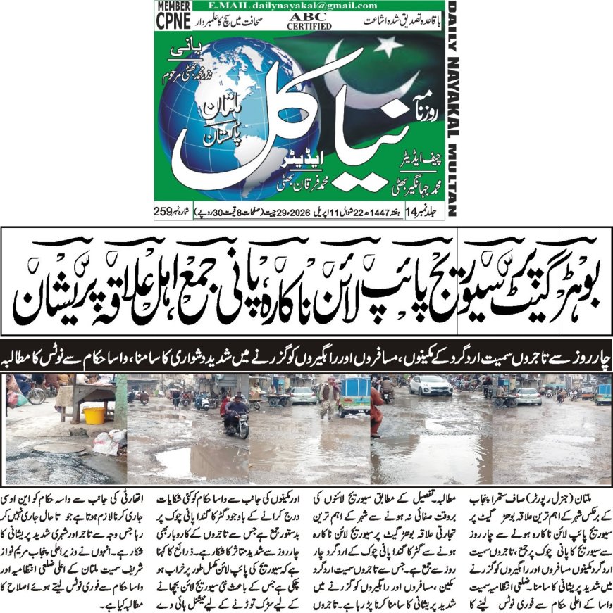 11-04-2026 Saturday Breaking News