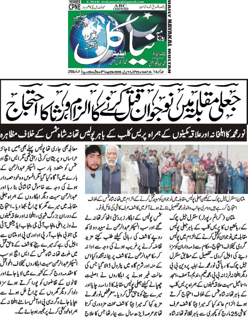 11-04-2026 Saturday Breaking News