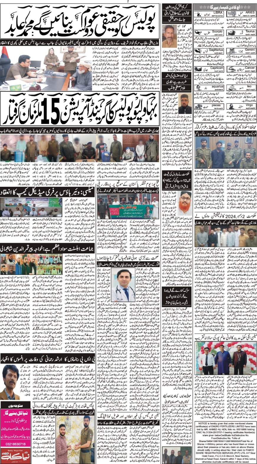 13-04-2026 Sunday News