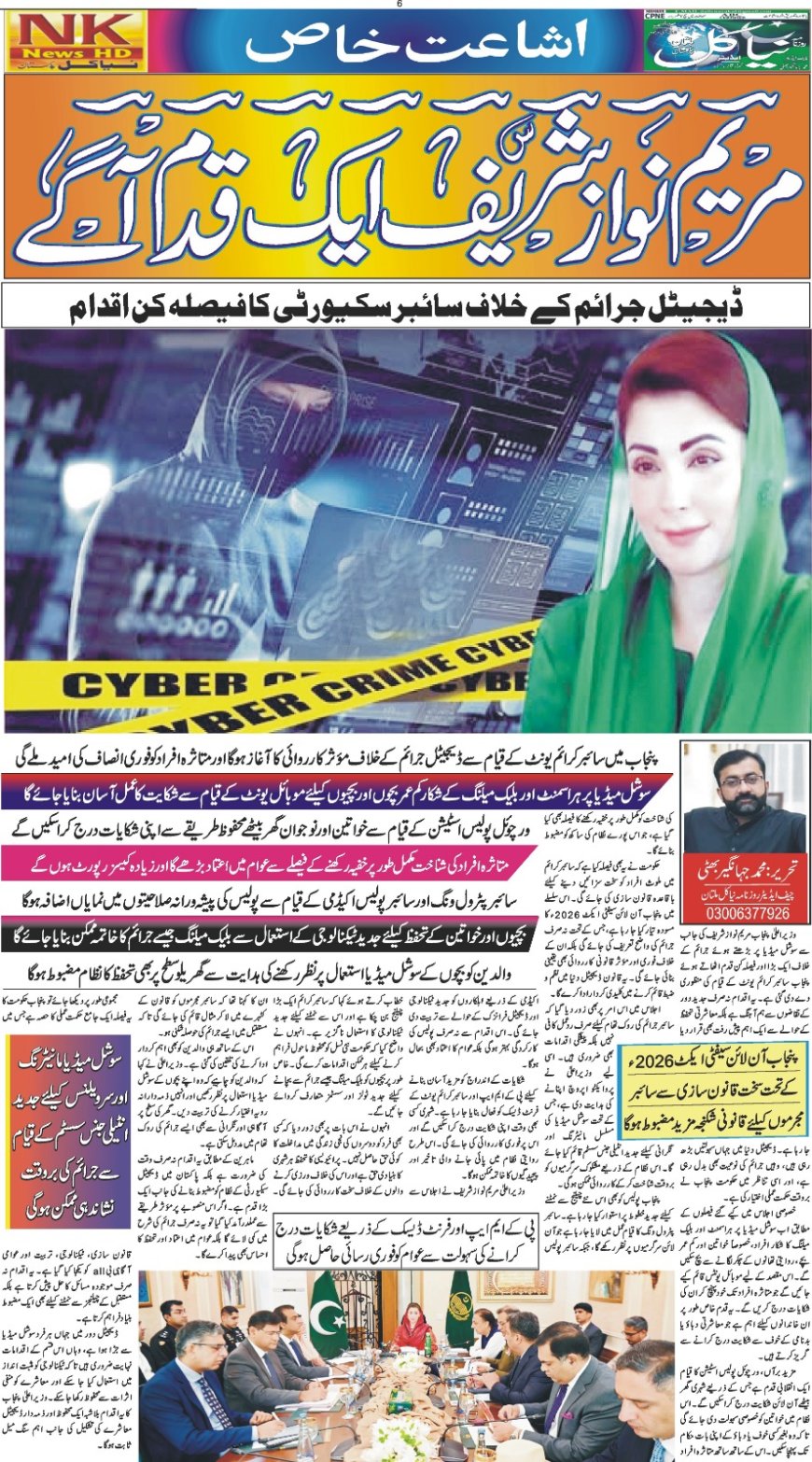 13-04-2026 Sunday News