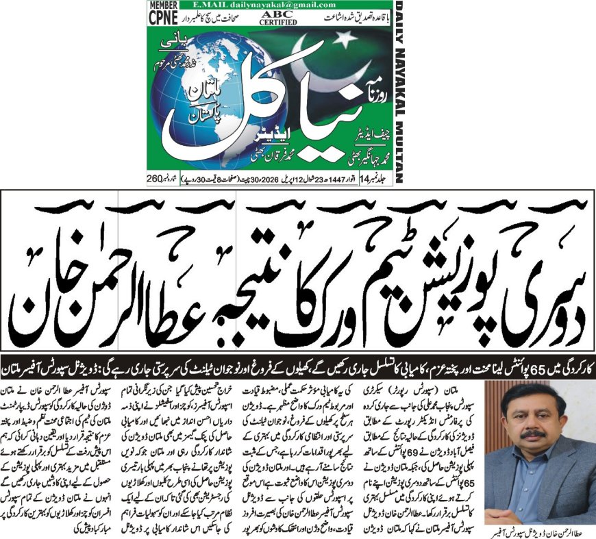 12-04-2026 Sunday Breaking News