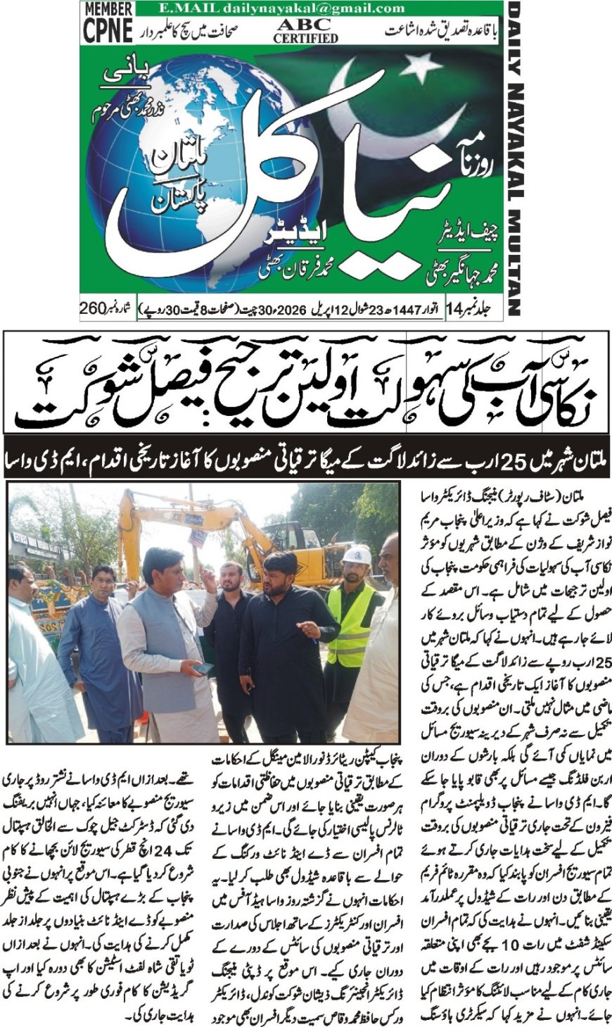 12-04-2026 Sunday Breaking News